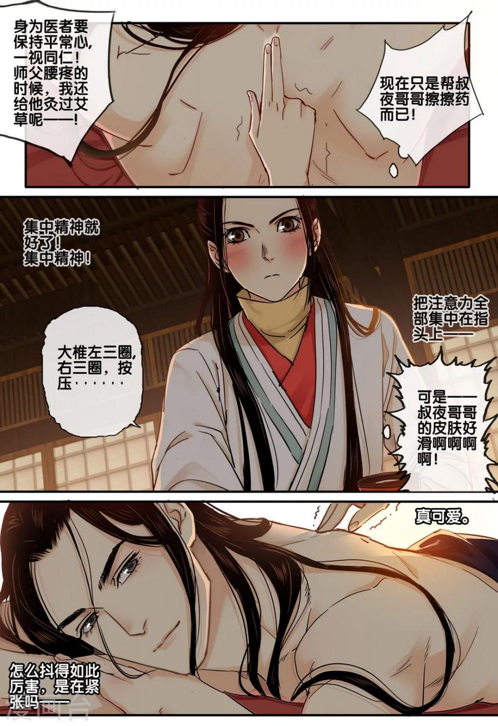 第47话 太学旧梦203