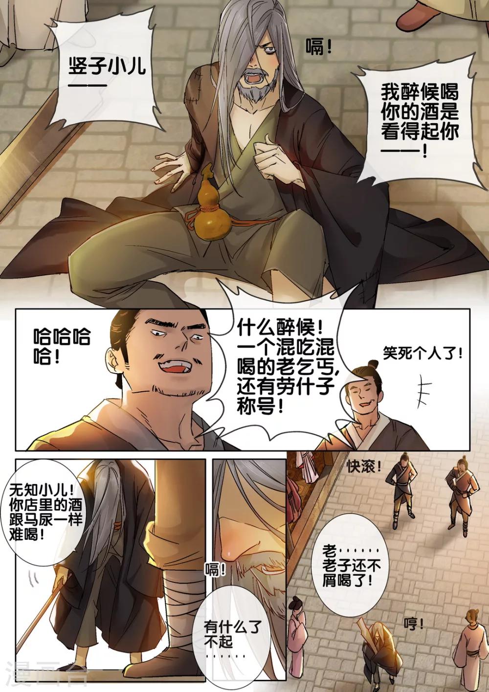 第37话 太学旧梦106