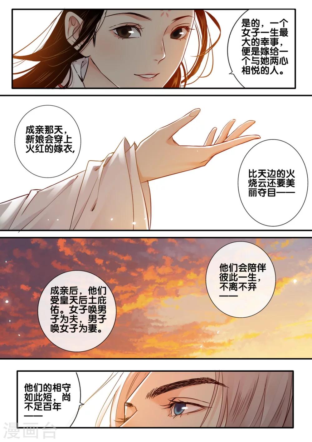 第50话 太学旧梦237