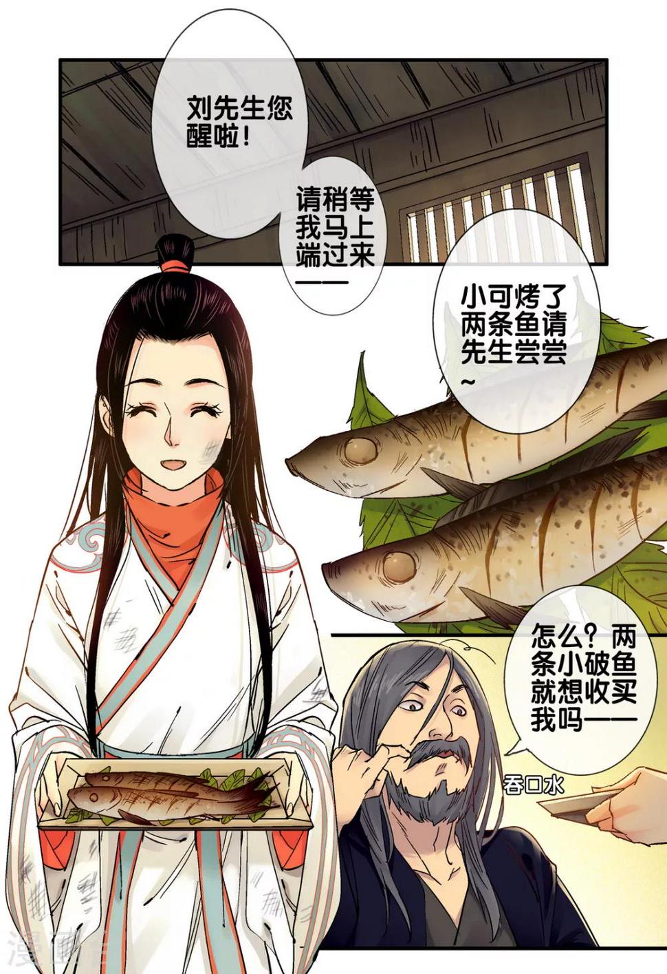 第39话 太学旧梦121