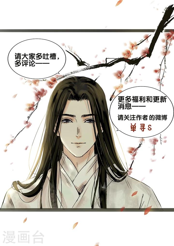 第13话 长清思君412