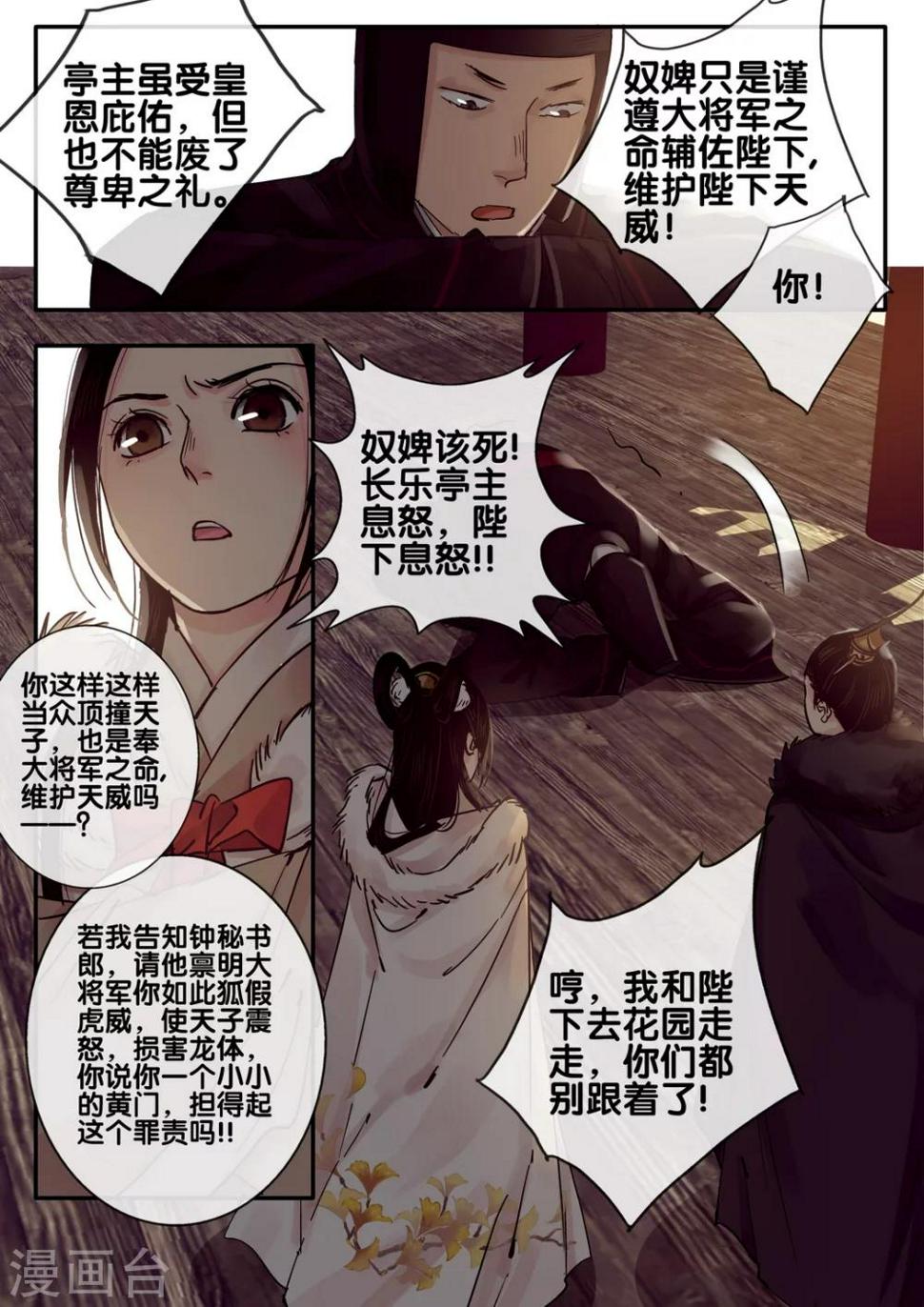 第49话 太学旧梦224