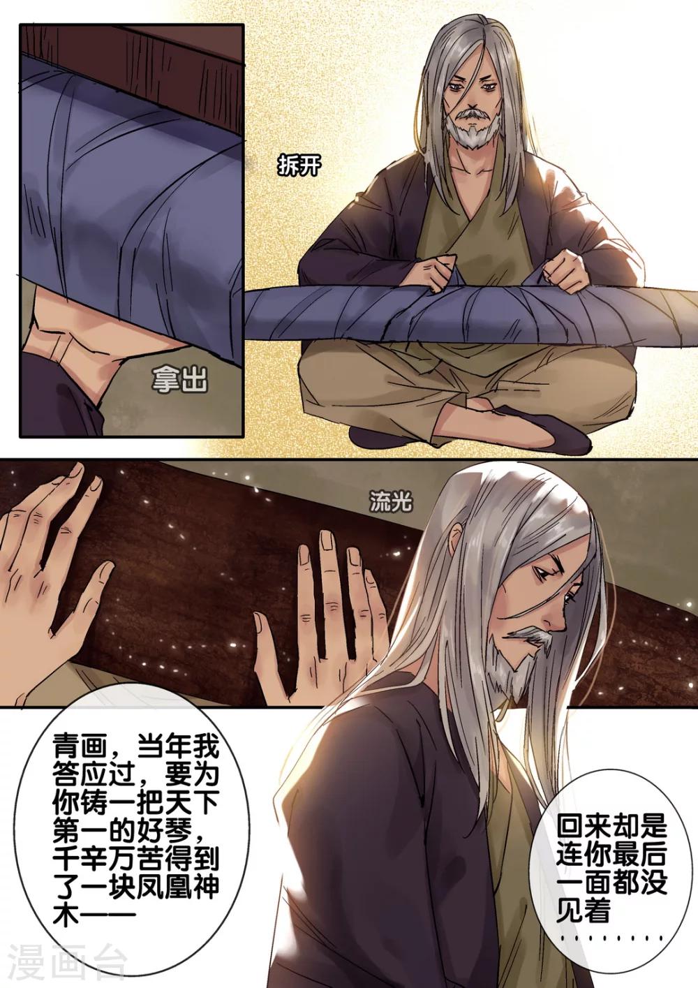第41话 太学旧梦146