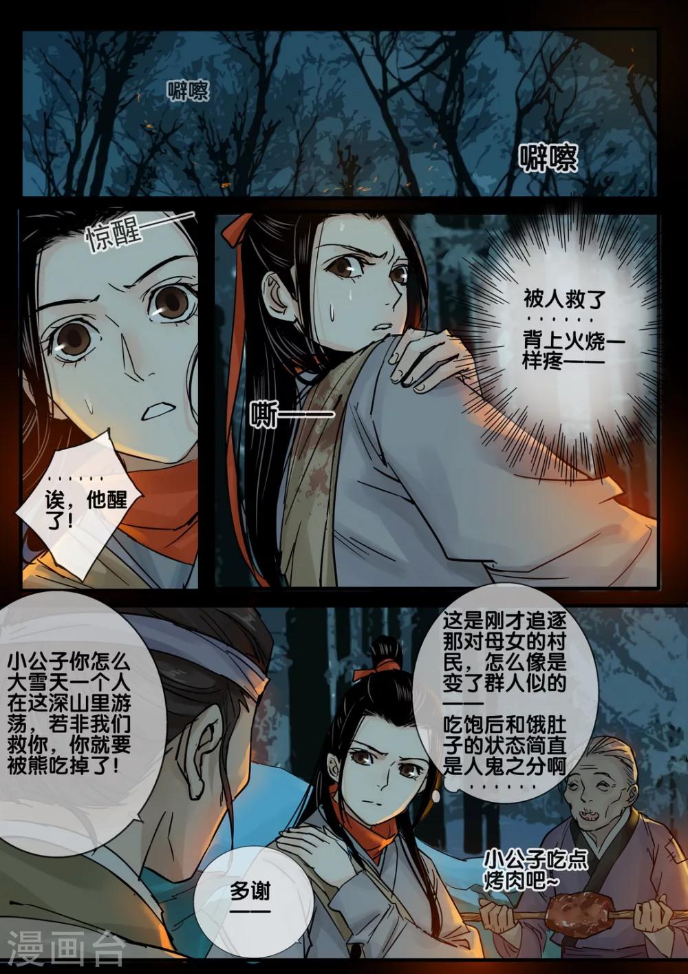 第57话 愿结同心54