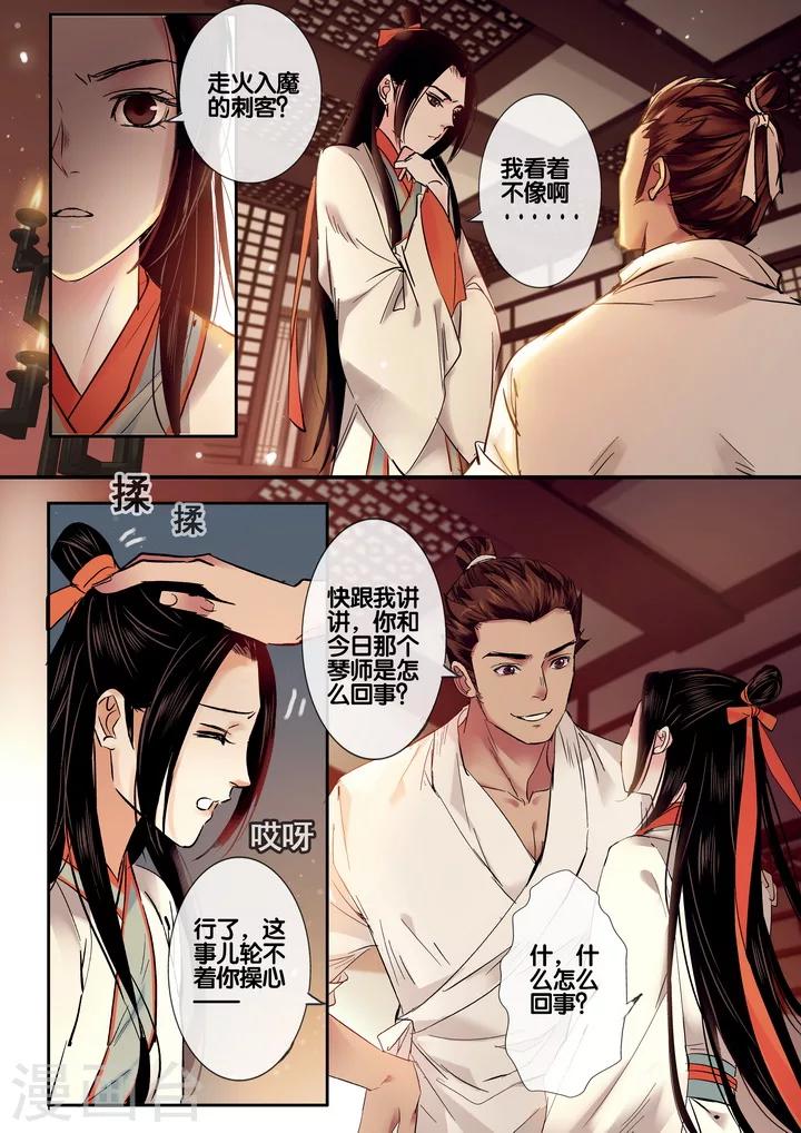 第26话 重阳迷影710