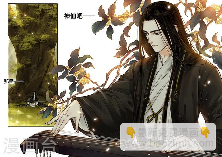 第13话 长清思君411