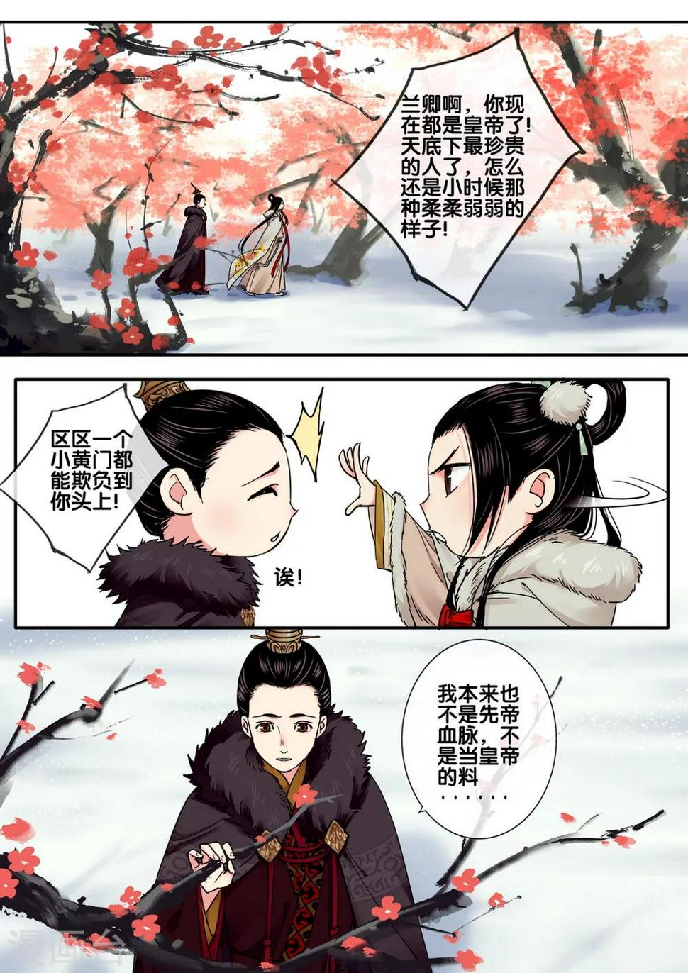 第49话 太学旧梦225