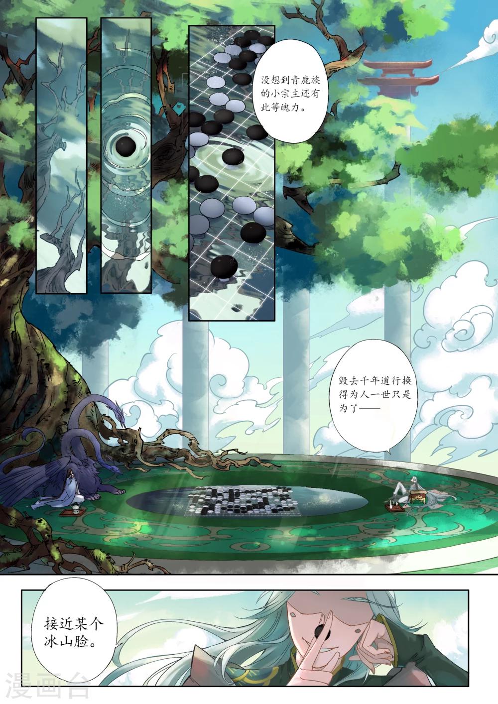 序章20