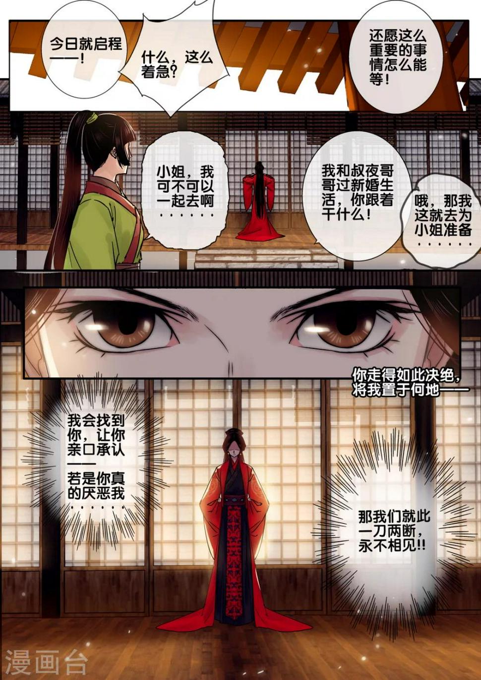 第55话 愿结同心39