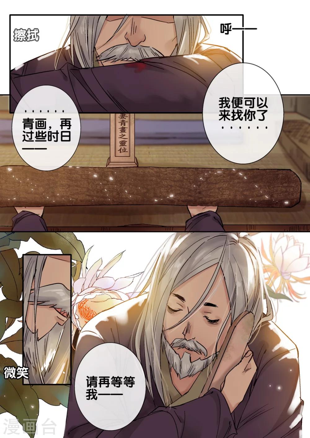第41话 太学旧梦148