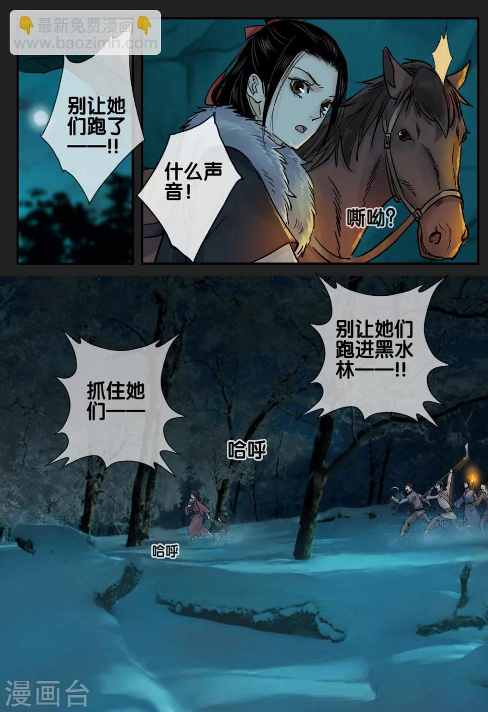 第56话 愿结同心42