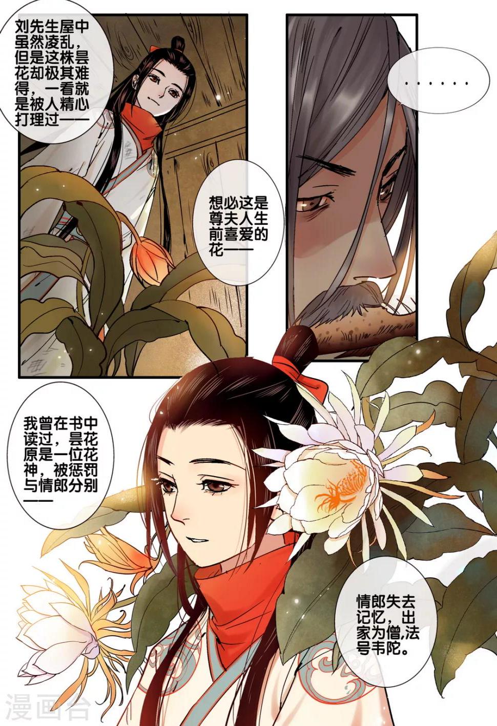 第39话 太学旧梦123