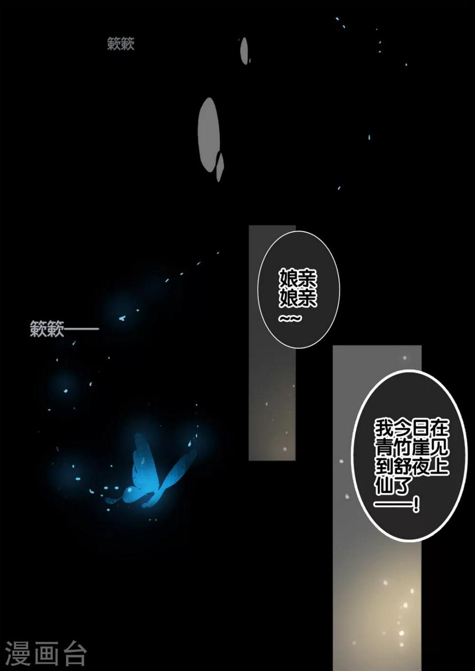 第27话 重阳迷影812