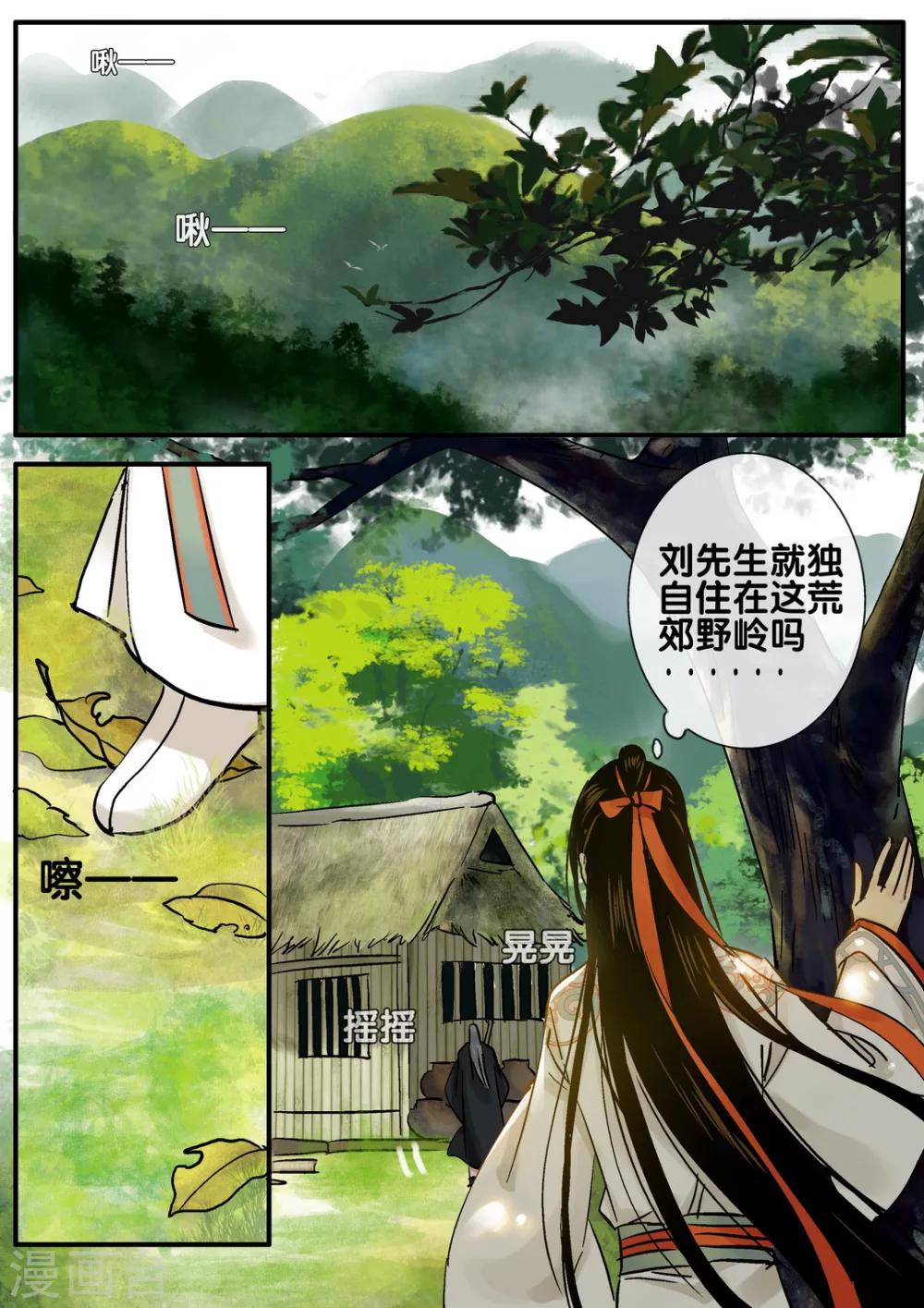 第38话 太学旧梦111