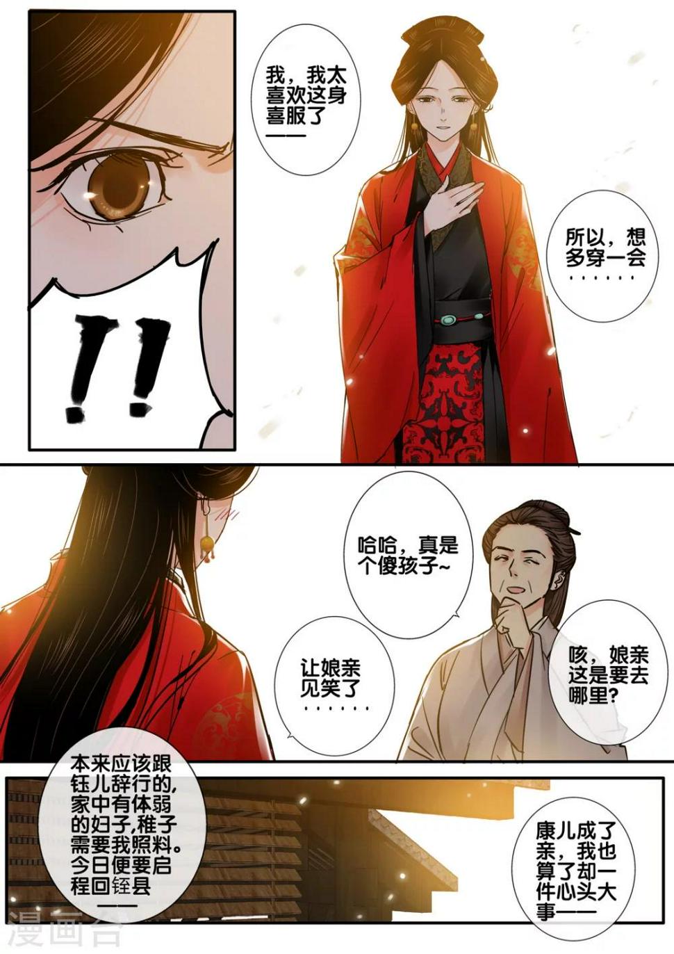 第55话 愿结同心37
