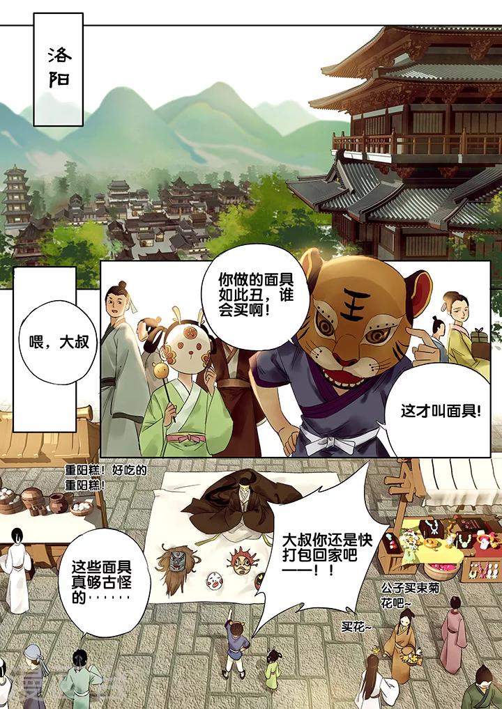 第20话 重阳迷影11