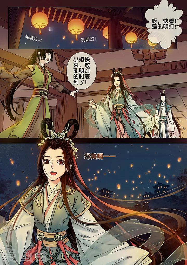 第9话 七夕夜宴68