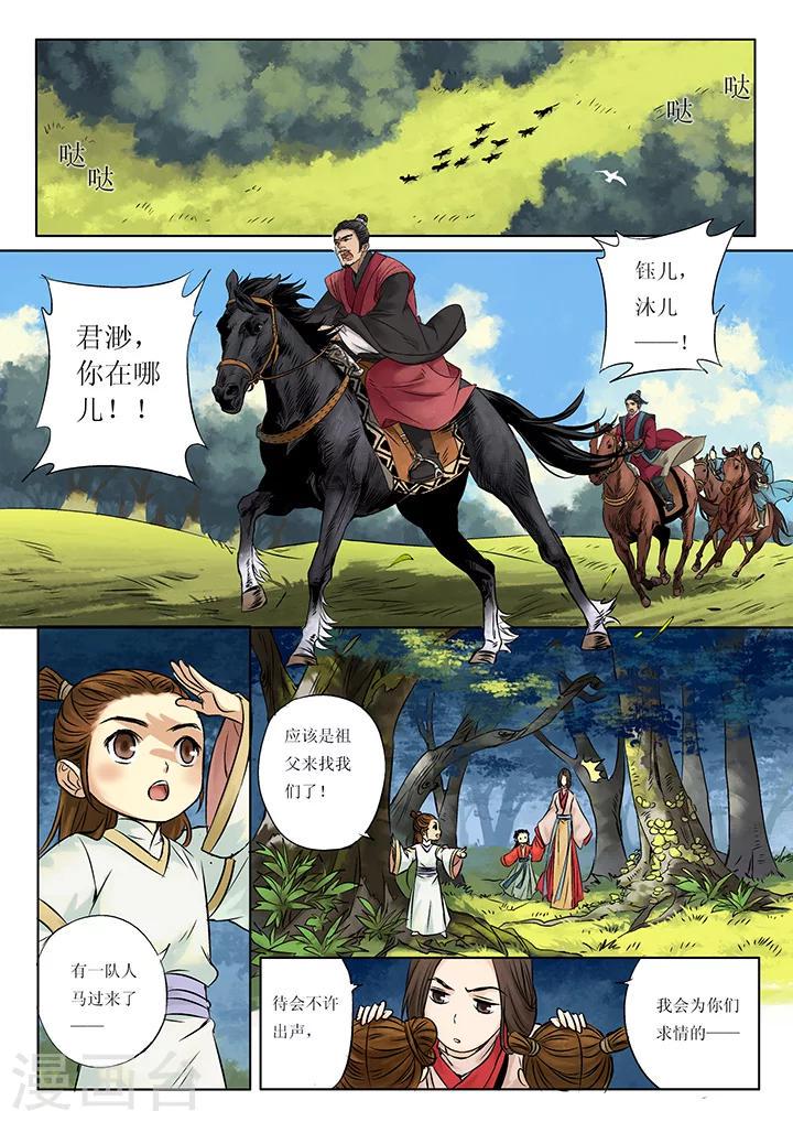 第1话2 传说之琴0
