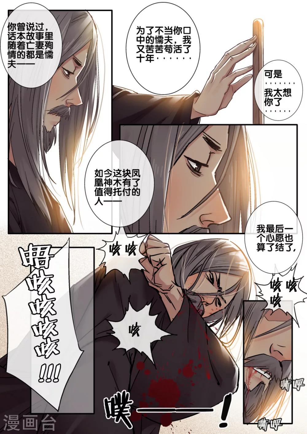 第41话 太学旧梦147