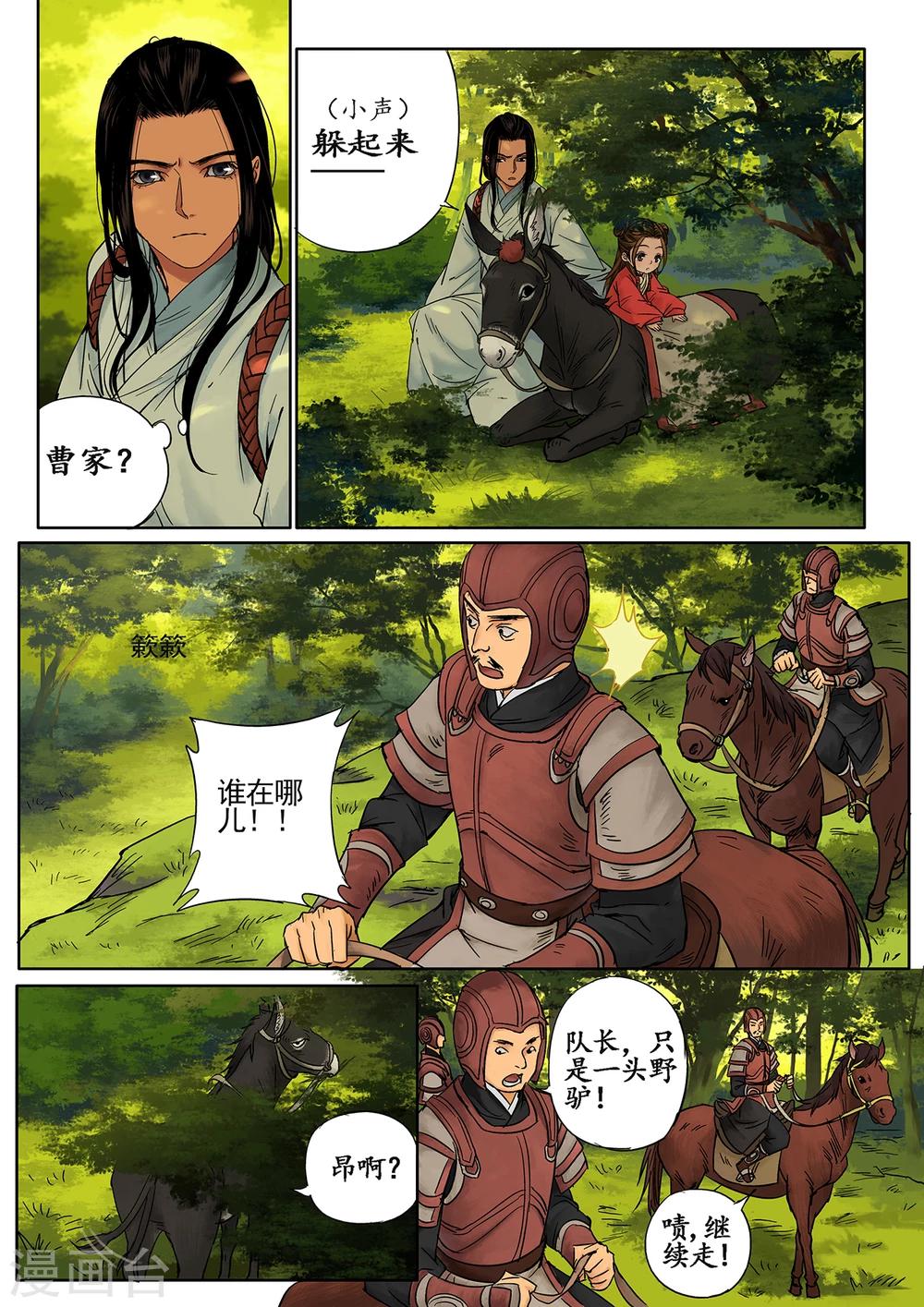 第3话2 传说之琴2