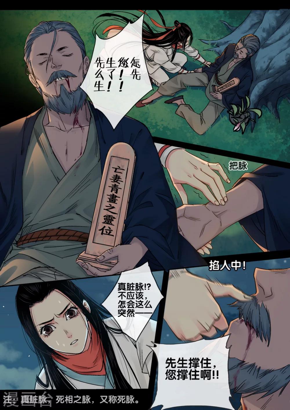 第42话 太学旧梦154