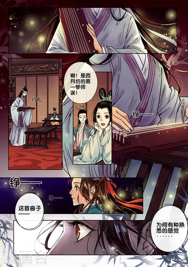 第9话 七夕夜宴62