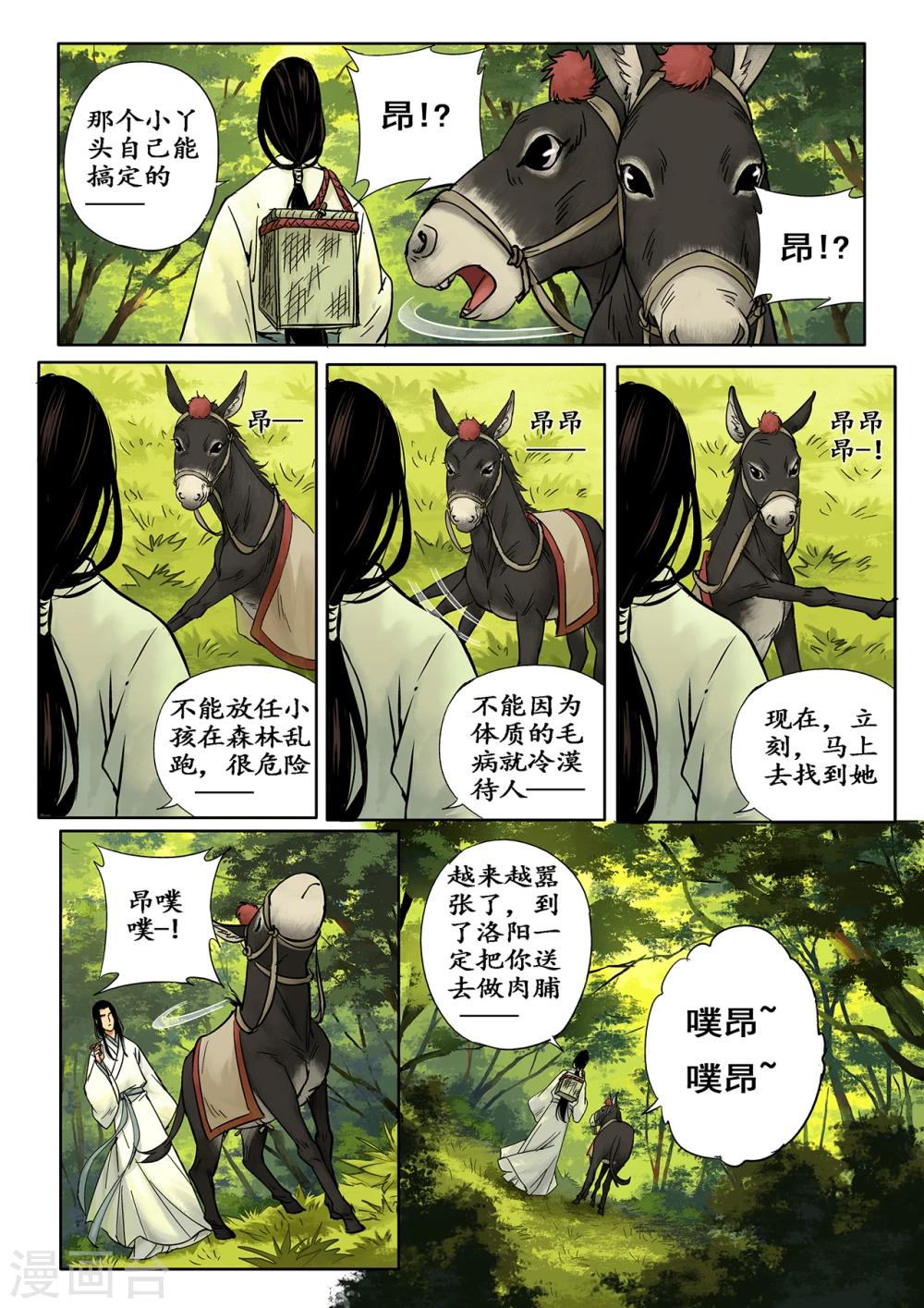 第3话1 传说之琴10