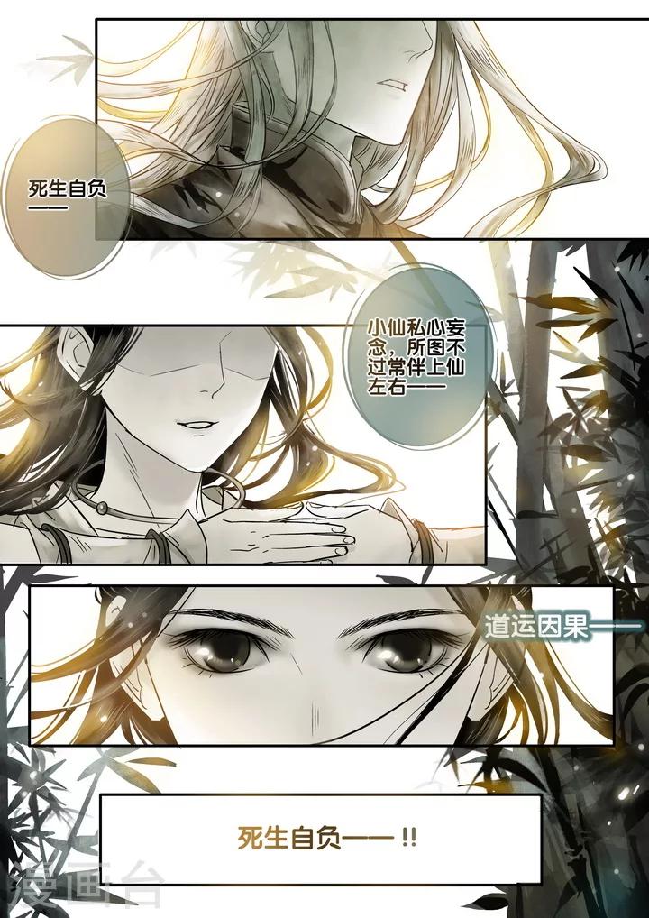 第23话 重阳迷影45