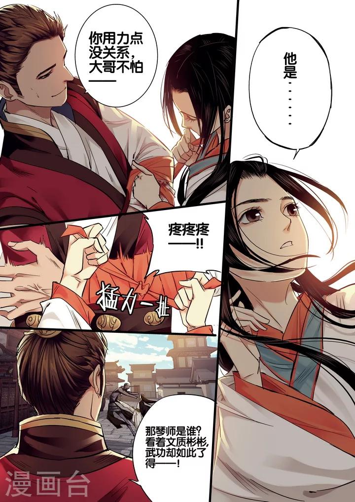 第25话 重阳迷影65