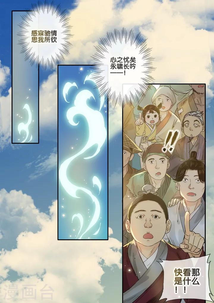 第23话 重阳迷影410