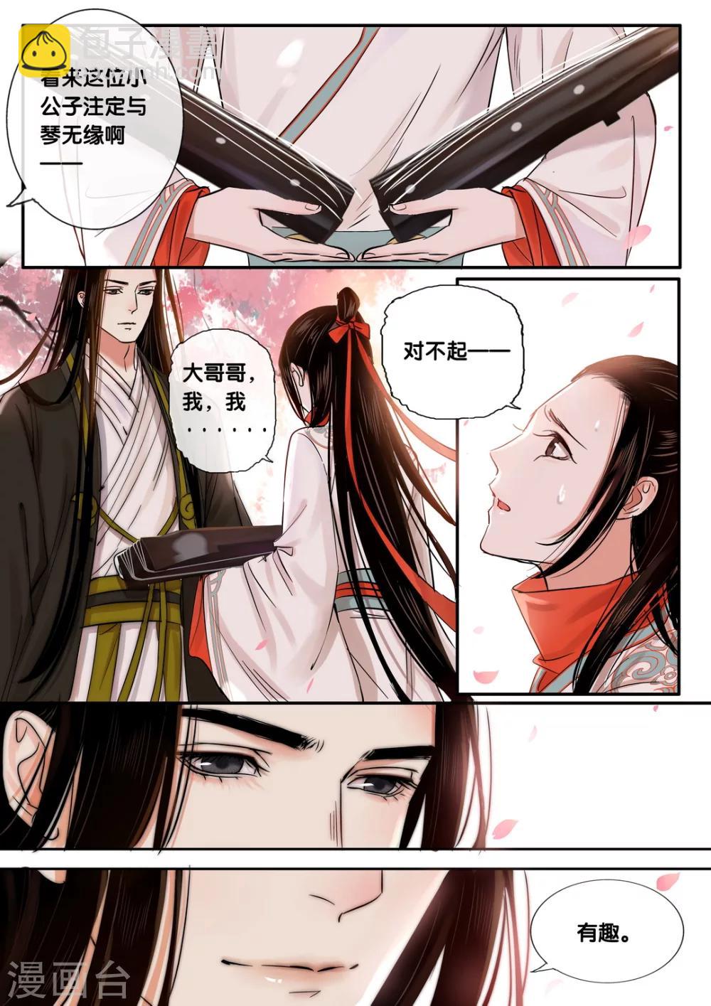 第36话 太学旧梦94