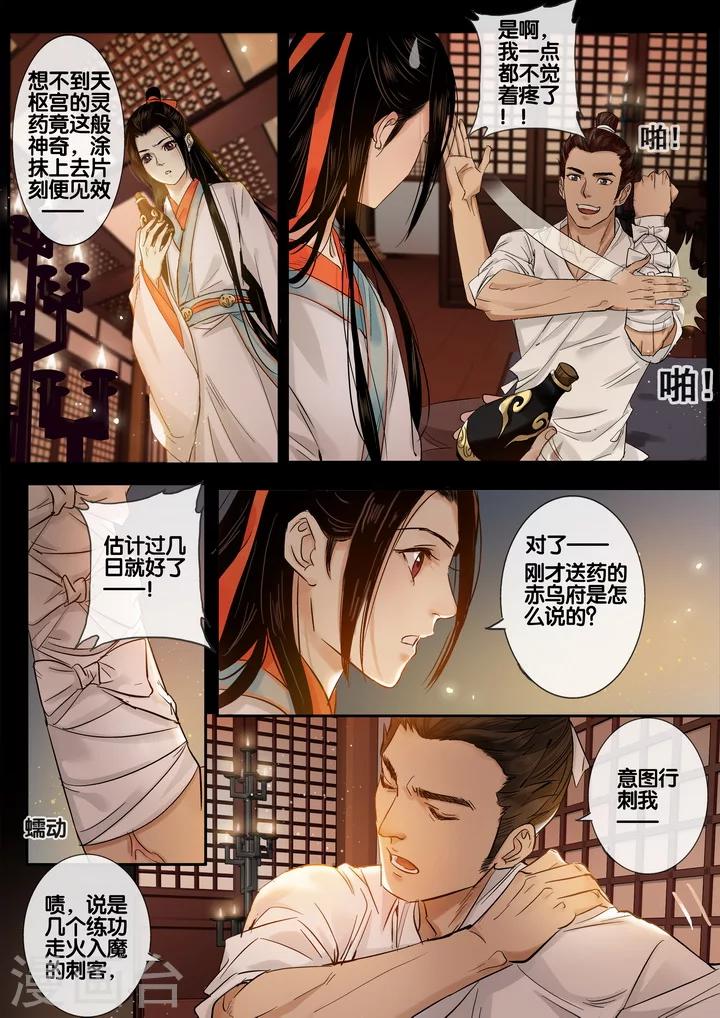 第26话 重阳迷影79