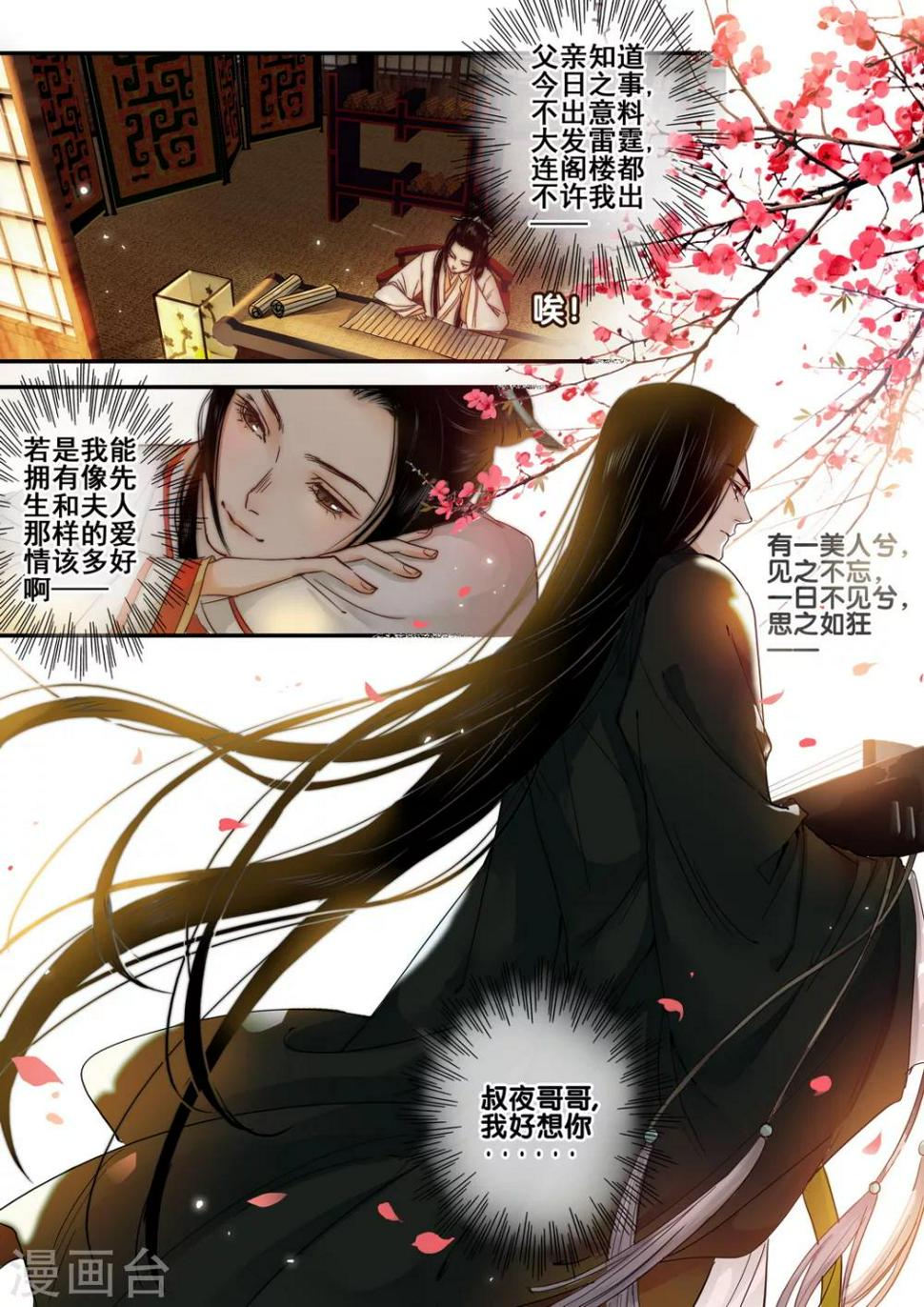 第43话 太学旧梦168