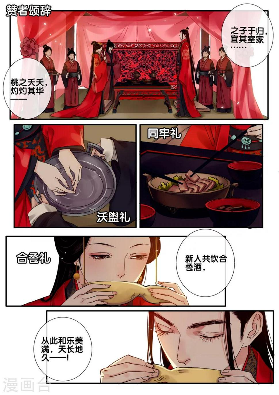 第53话 愿结同心16
