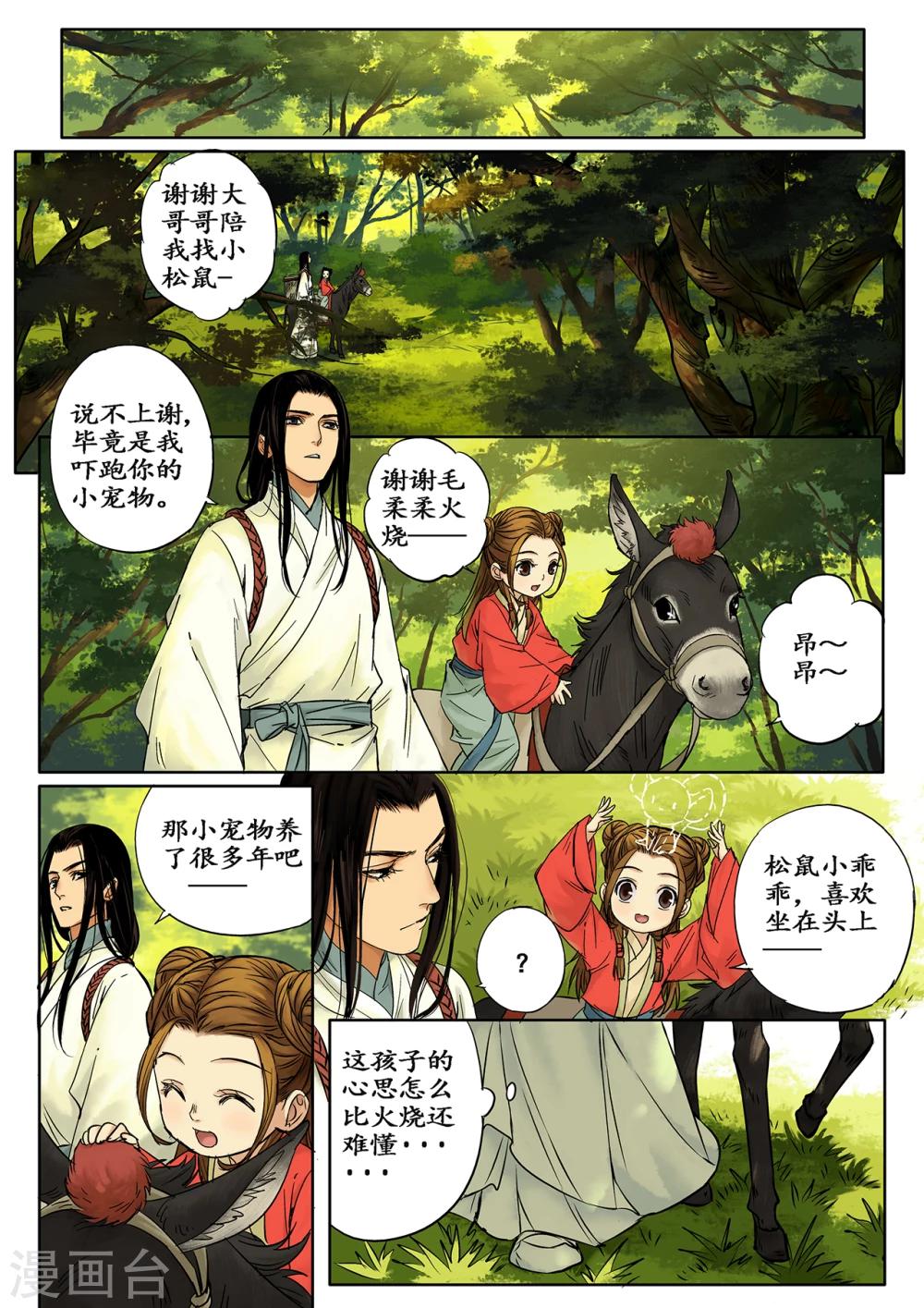 第3话2 传说之琴0