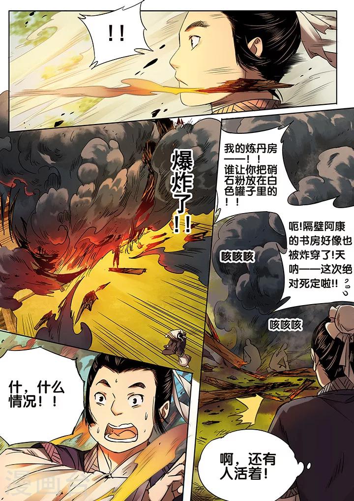 第13话 长清思君41