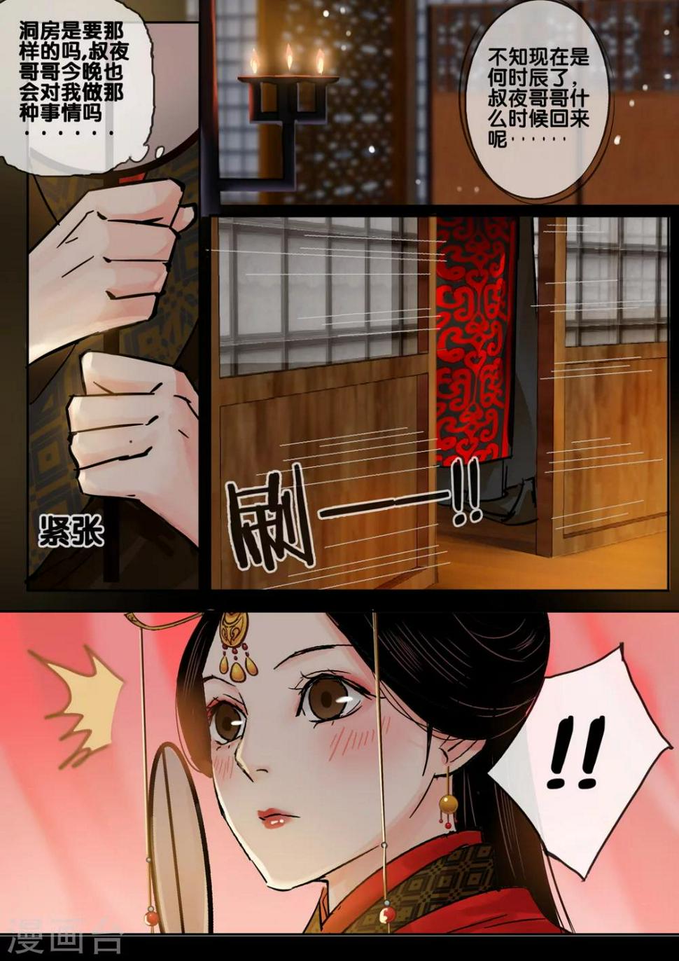 第54话 愿结同心23