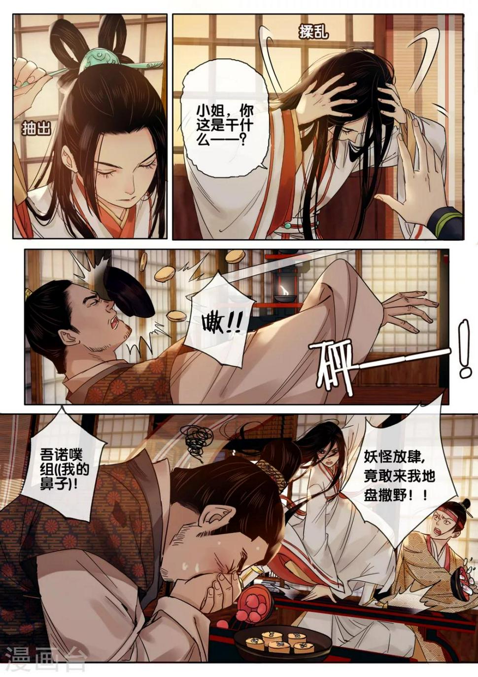 第43话 太学旧梦165