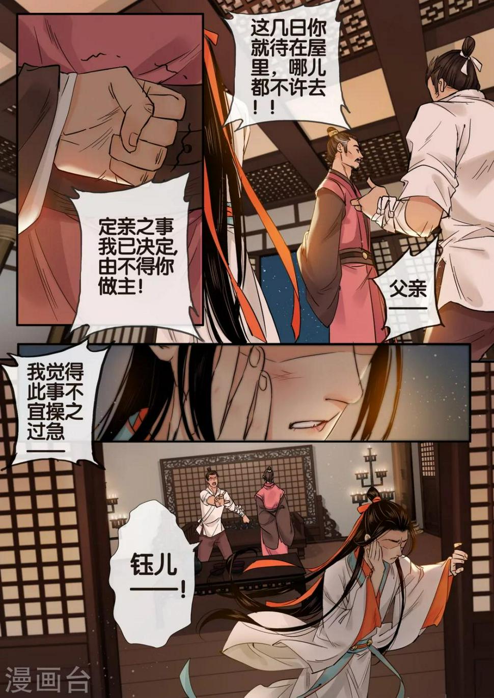 第27话 重阳迷影89