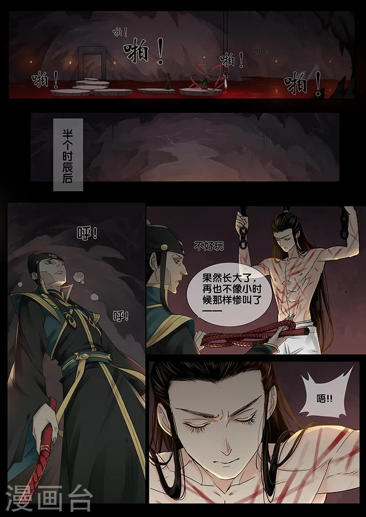 第17话 长清思君88