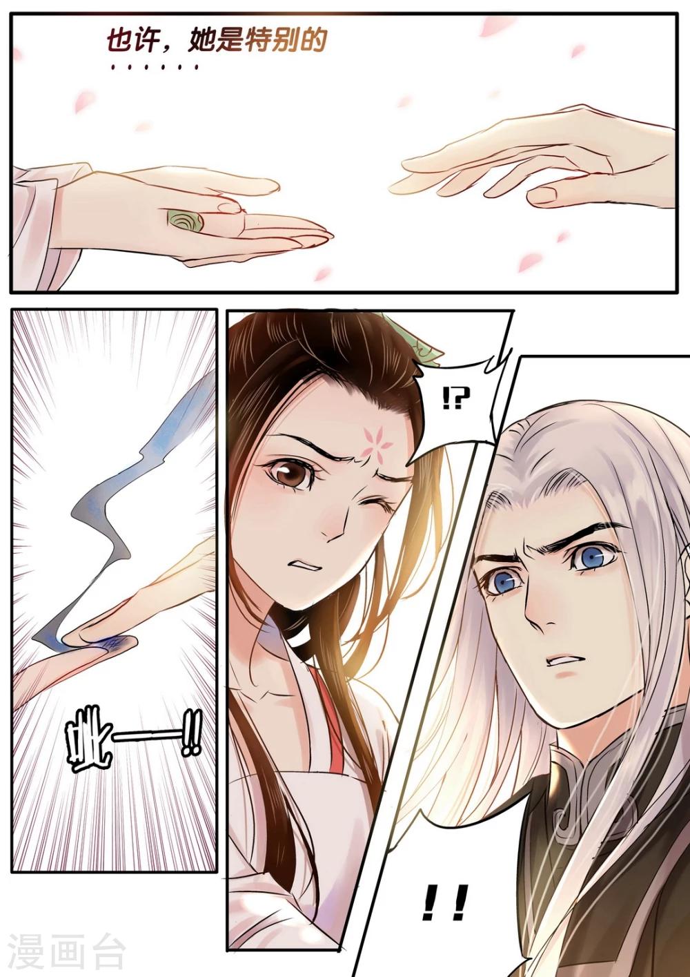 第33话 太学旧梦610