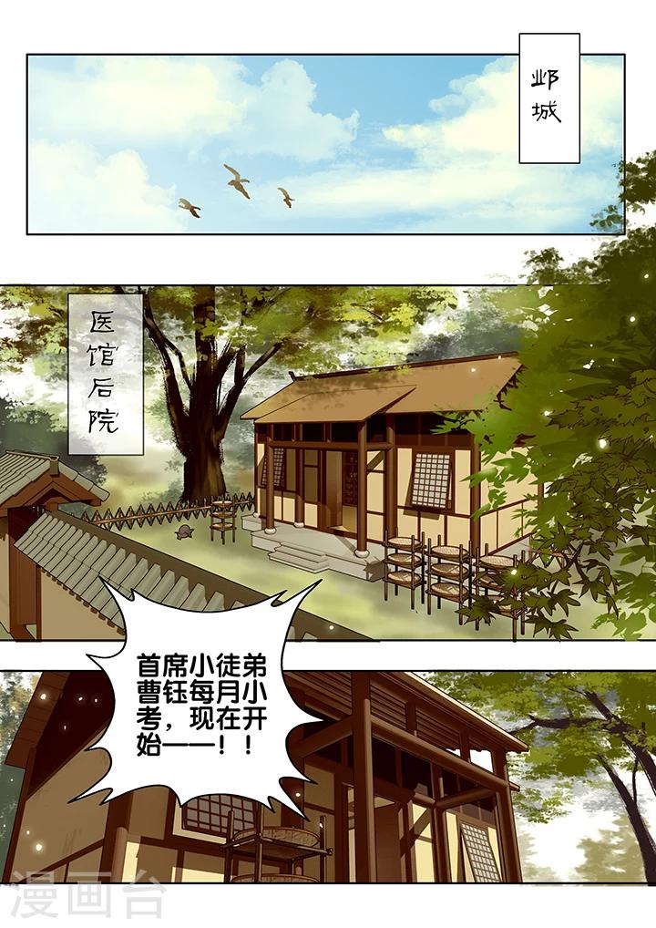 第18话 长清思君91