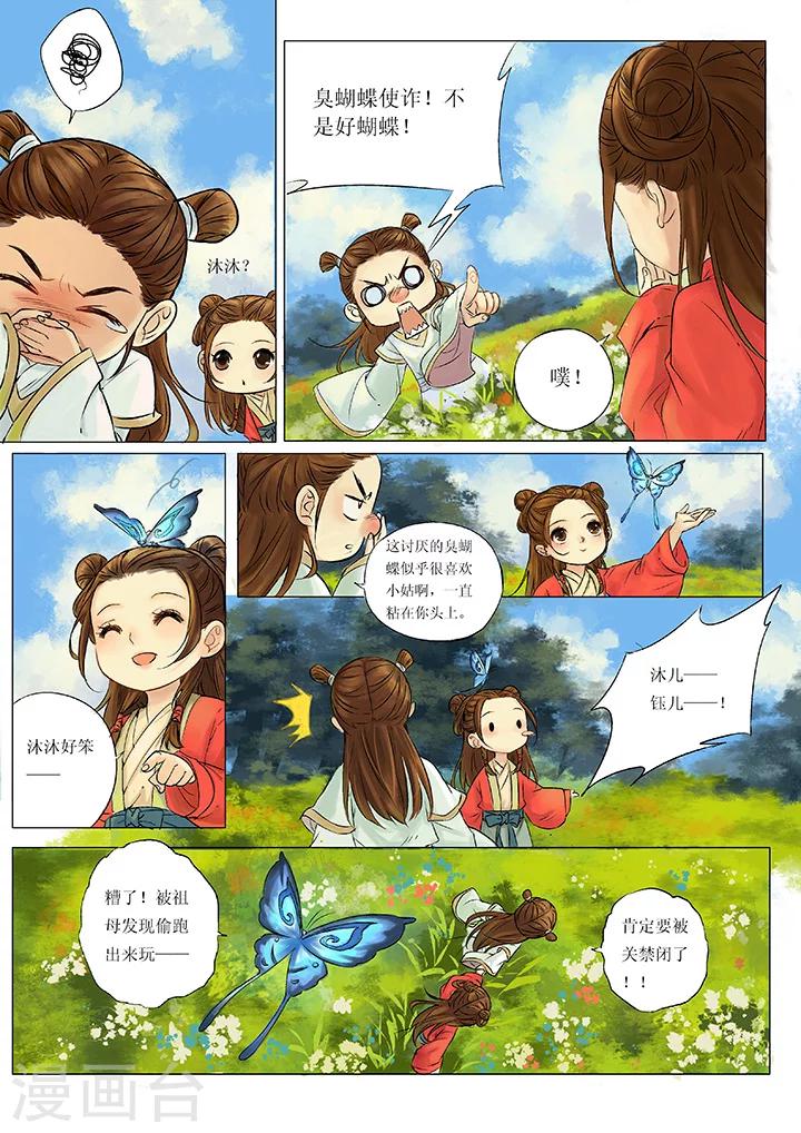 第1话1 传说之琴2