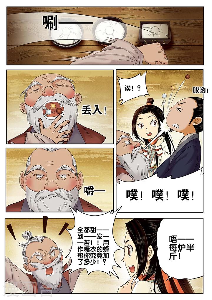 第18话 长清思君93