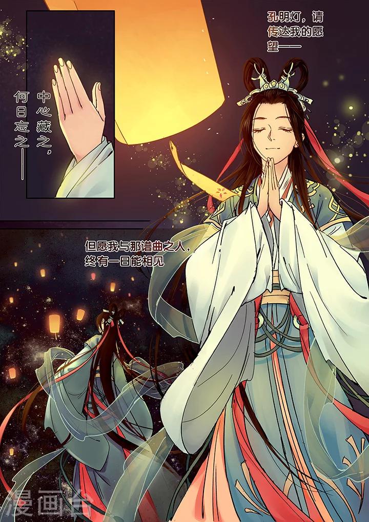 第9话 七夕夜宴610