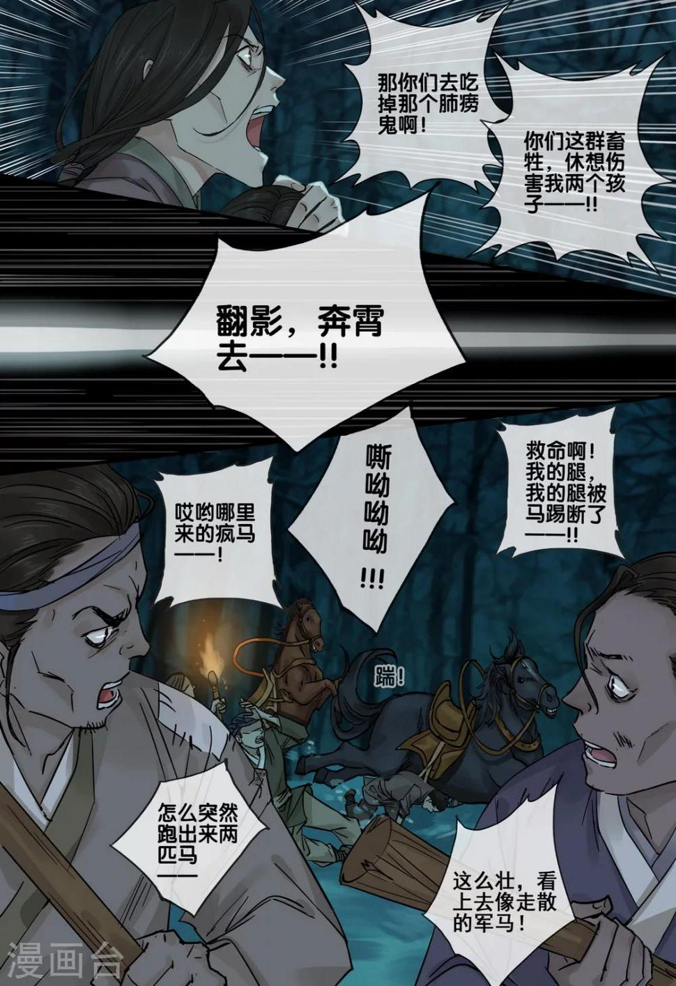 第56话 愿结同心44