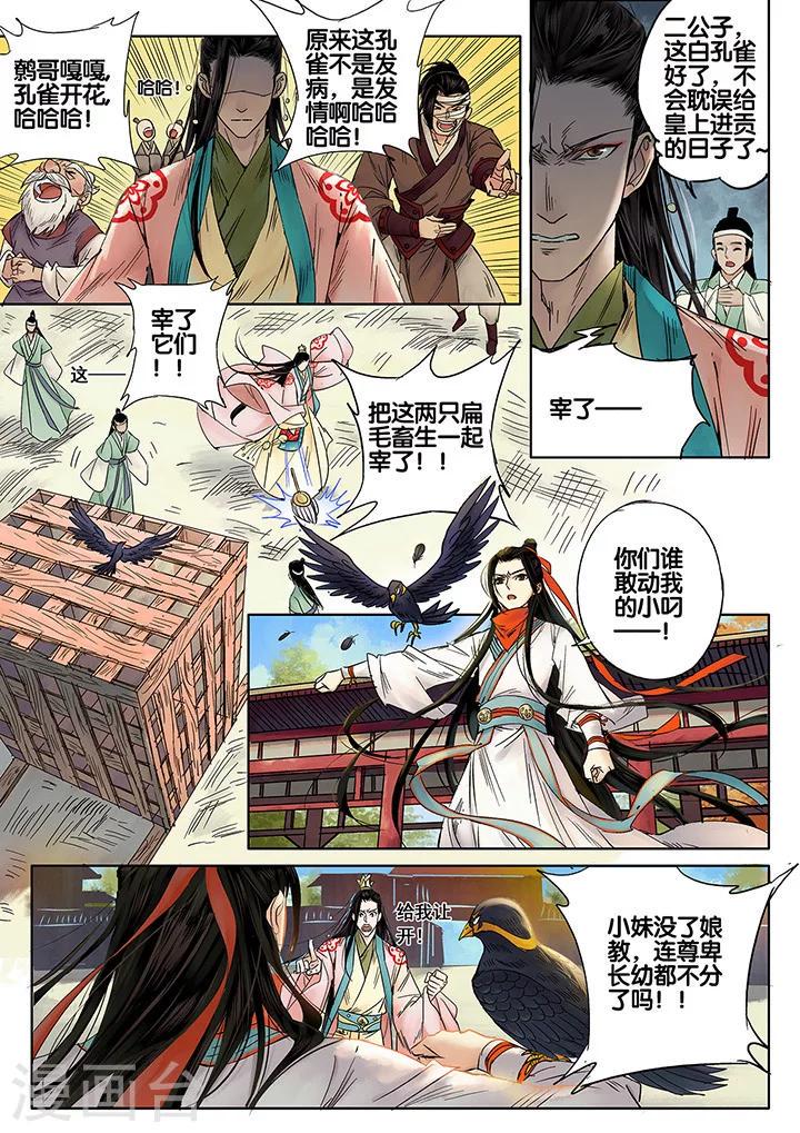 第7话 七夕夜宴41