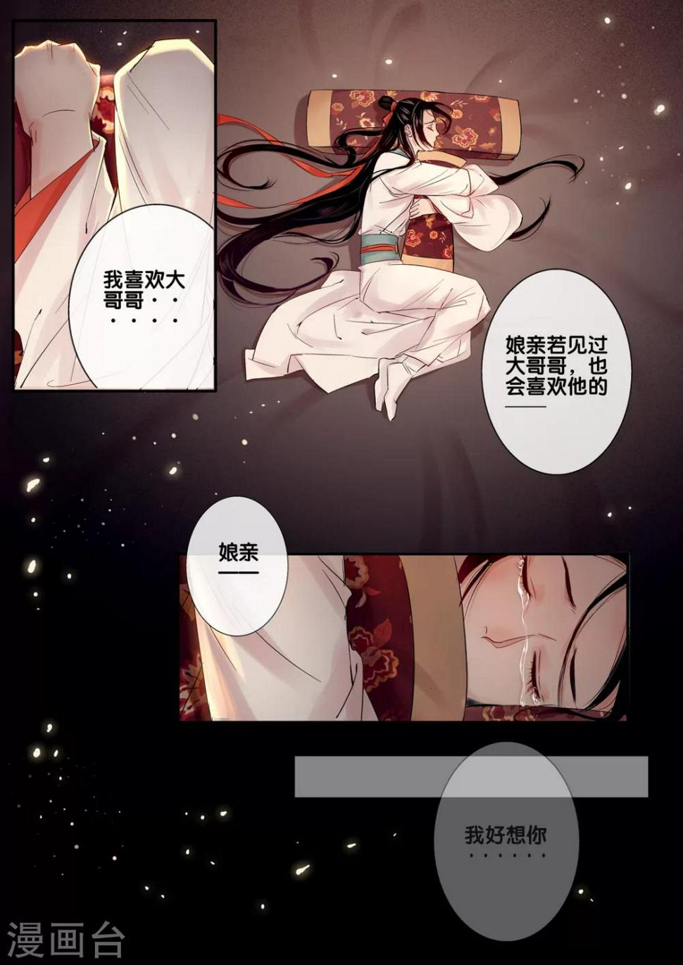 第27话 重阳迷影811