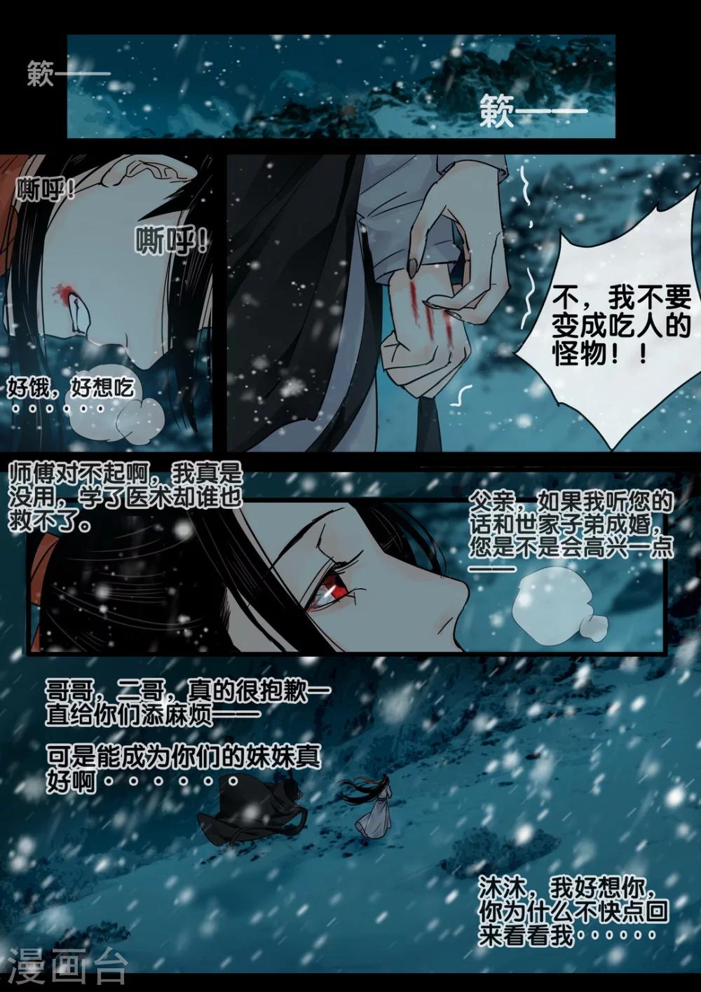 第58话 愿结同心614