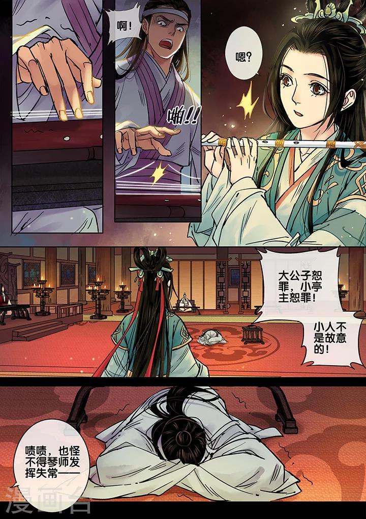 第9话 七夕夜宴65